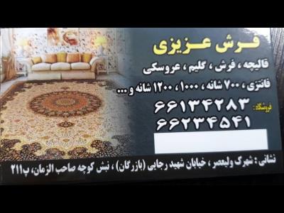  گالری فرش مشهد | منطقه18